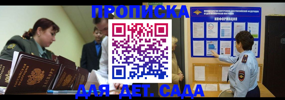 прописка для военкомата в Ужуре