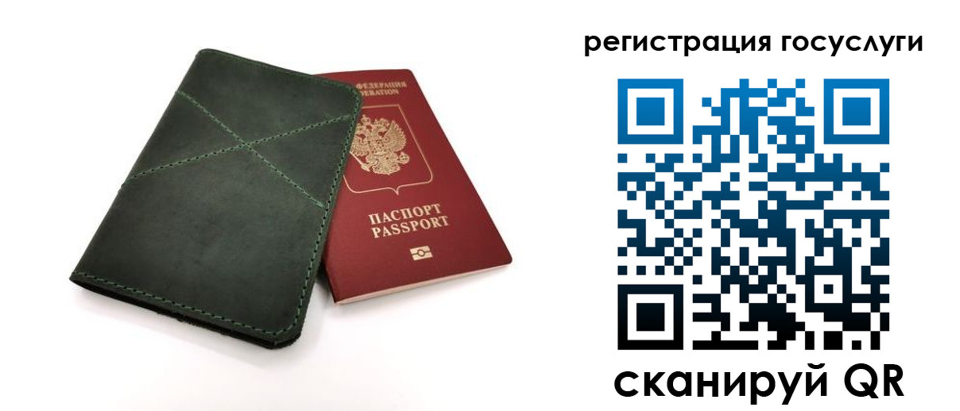 прописка штамп в Ужуре
