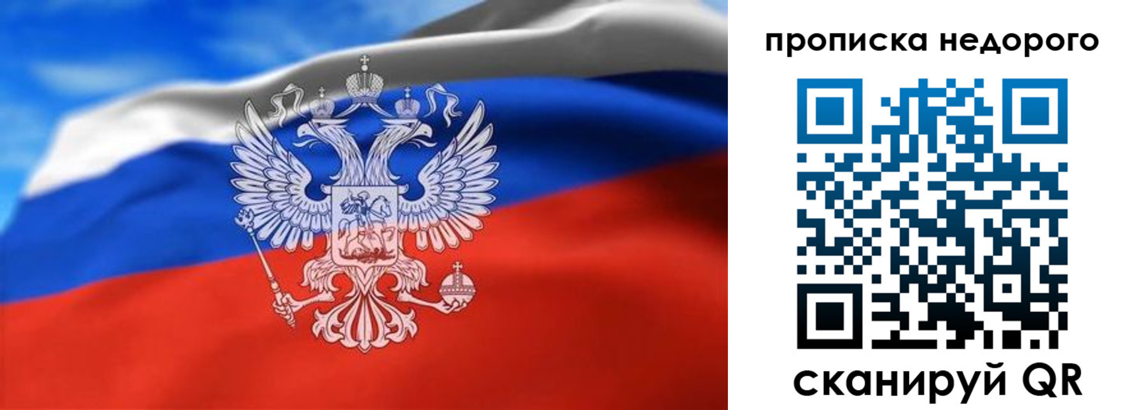 прописка штамп в Ужуре