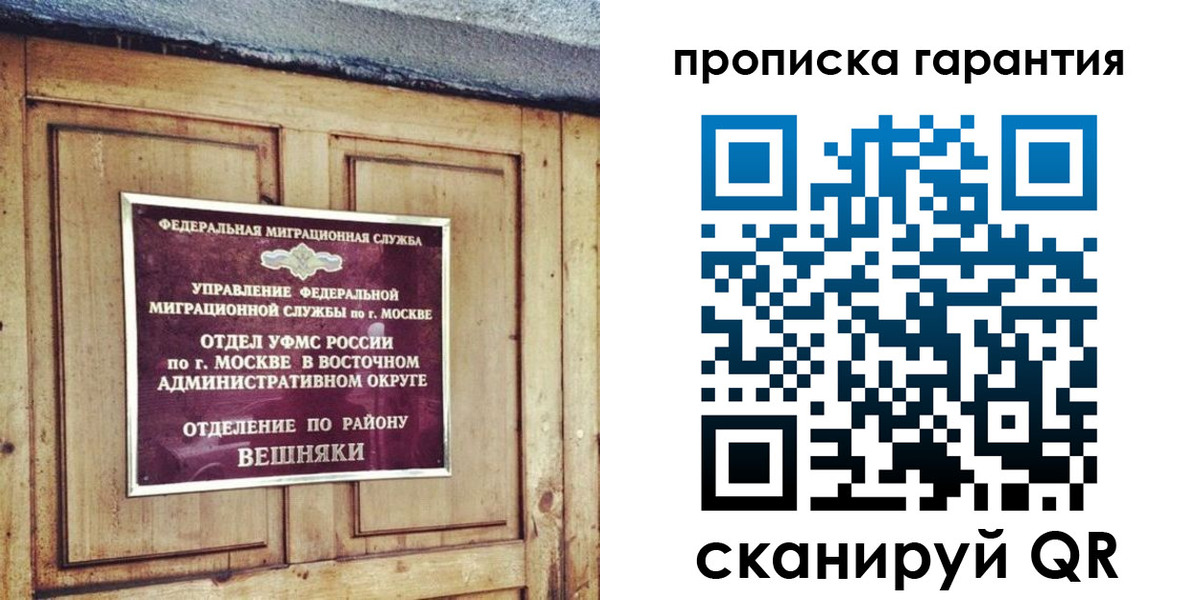 временная регистрация для школы в Ужуре