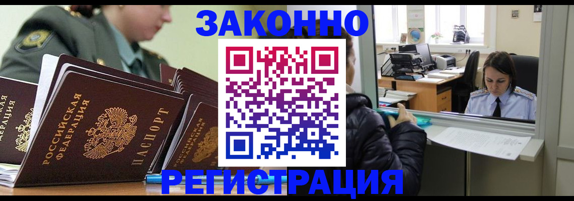 временная регистрация адрес в Ужуре