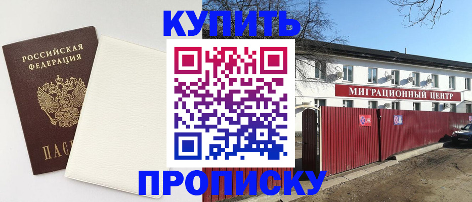 где прописаться в Ужуре