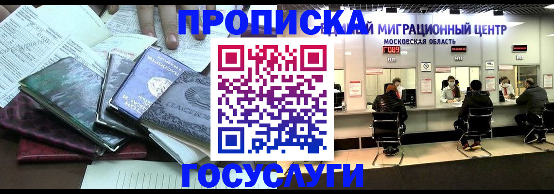 временная регистрация адрес в Ужуре