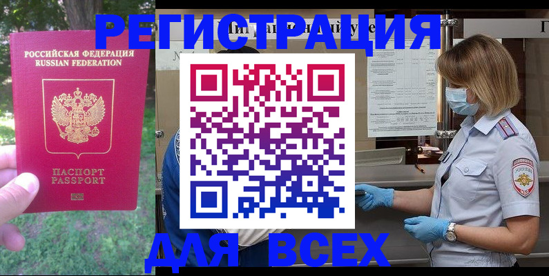 временная регистрация поиск в Ужуре