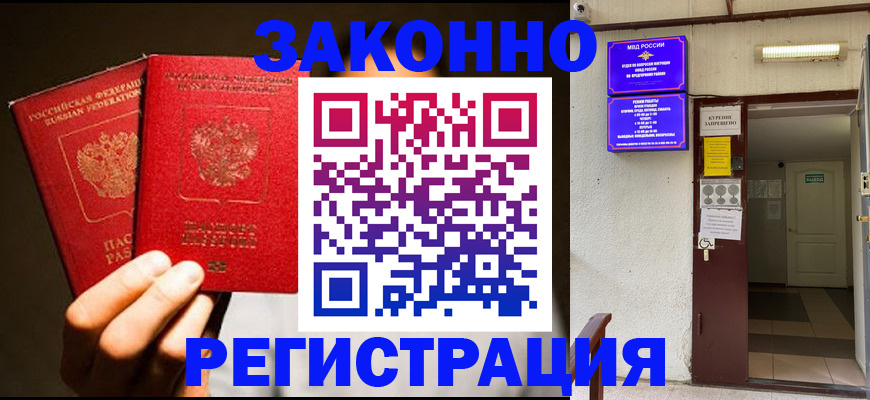 регистрация в Ужуре