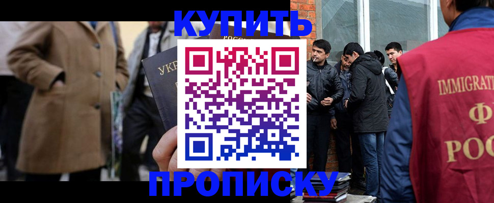 прописка регистрация в Ужуре