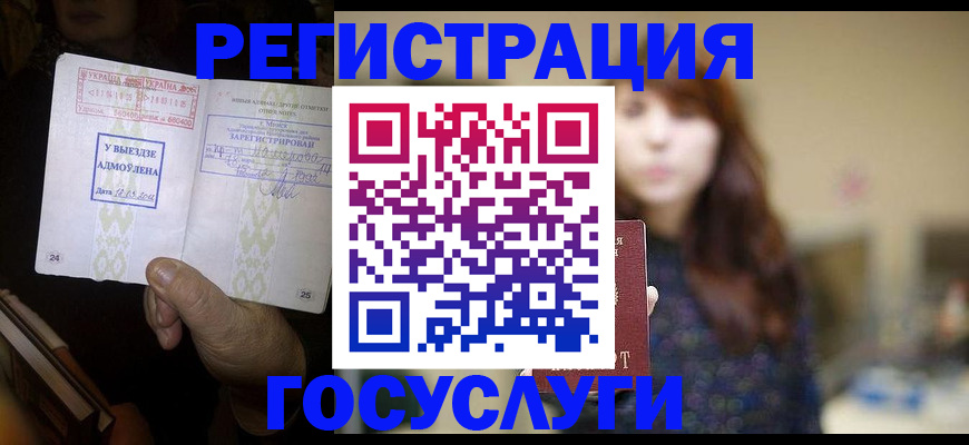 временная регистрация для школы в Ужуре