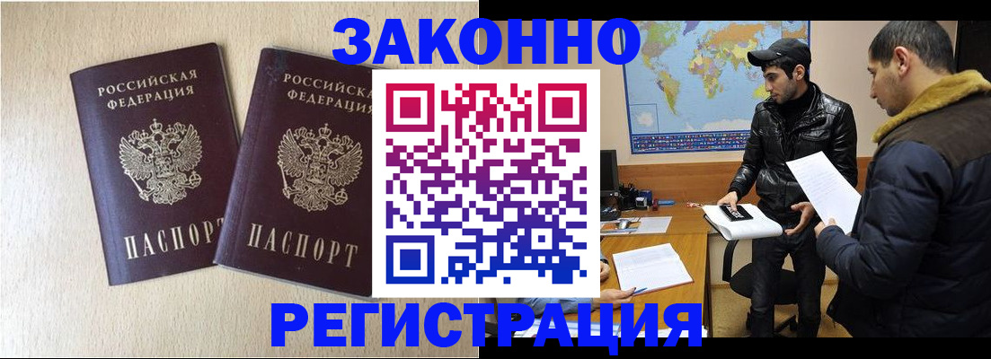 прописка паспорт в Ужуре